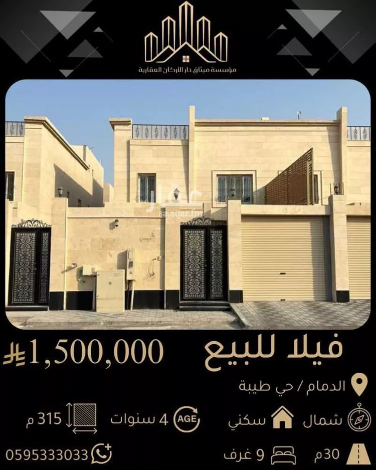 فيلا للبيع في شارع احمد بن عجيان, حي طيبة, مدينة الدمام, المنطقة الشرقية