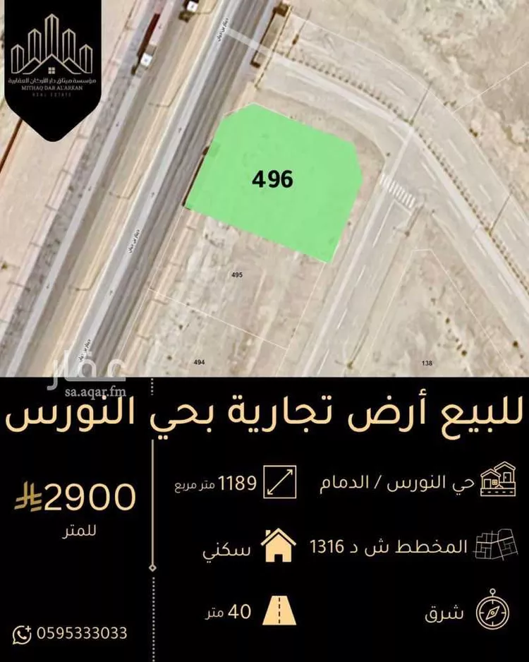 أرض للبيع في شارع دينار ابن حيان, حي النورس, مدينة الدمام, المنطقة الشرقية