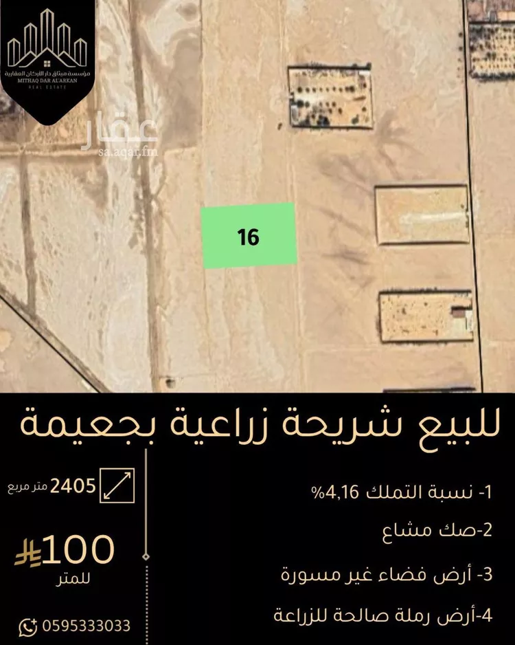 مزرعة للبيع في شارع 141425, حي مزارع الجعيمه, مدينة مزارع الجعيمه, المنطقة الشرقية