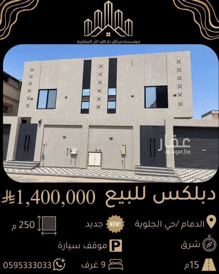 Villa for Sale in Dammam Al Jalawiyah
