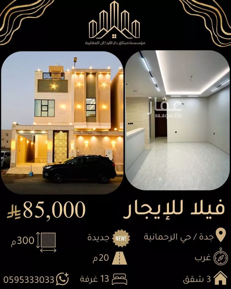 Villa for Rent in Jeddah Ar Rahmaniyah