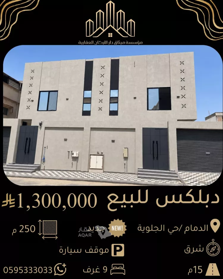 فيلا للبيع في شارع ابن فارس, حي الجلوية, مدينة الدمام, المنطقة الشرقية