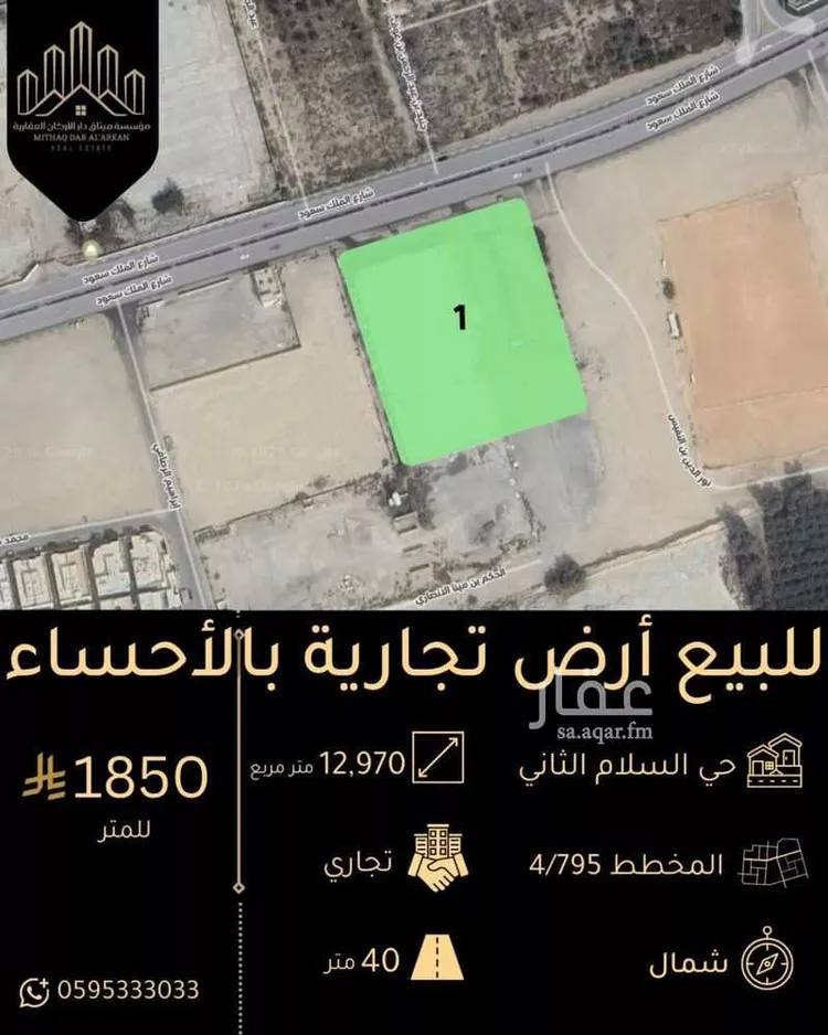 محل للبيع في شارع الملك سعود, حي السلام الثاني, مدينة الاحساء, المنطقة الشرقية