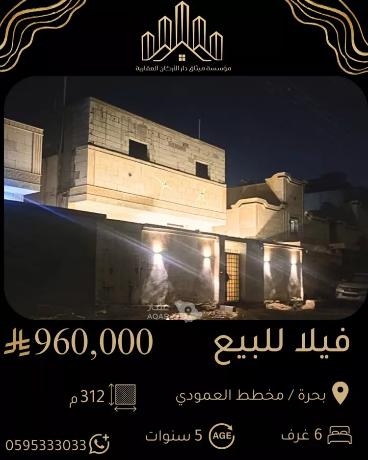 فيلا للبيع في شارع ج4 409, حي الفنار, مدينة الجموم - بحرة, منطقة مكة المكرمة