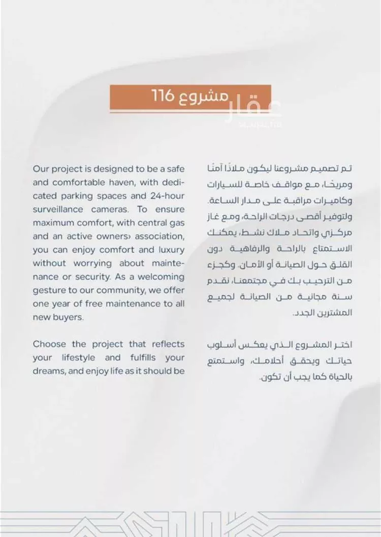 شقة للبيع في شارع محسن الجليلي, حي الريان, مدينة جدة, منطقة مكة المكرمة صورة 2