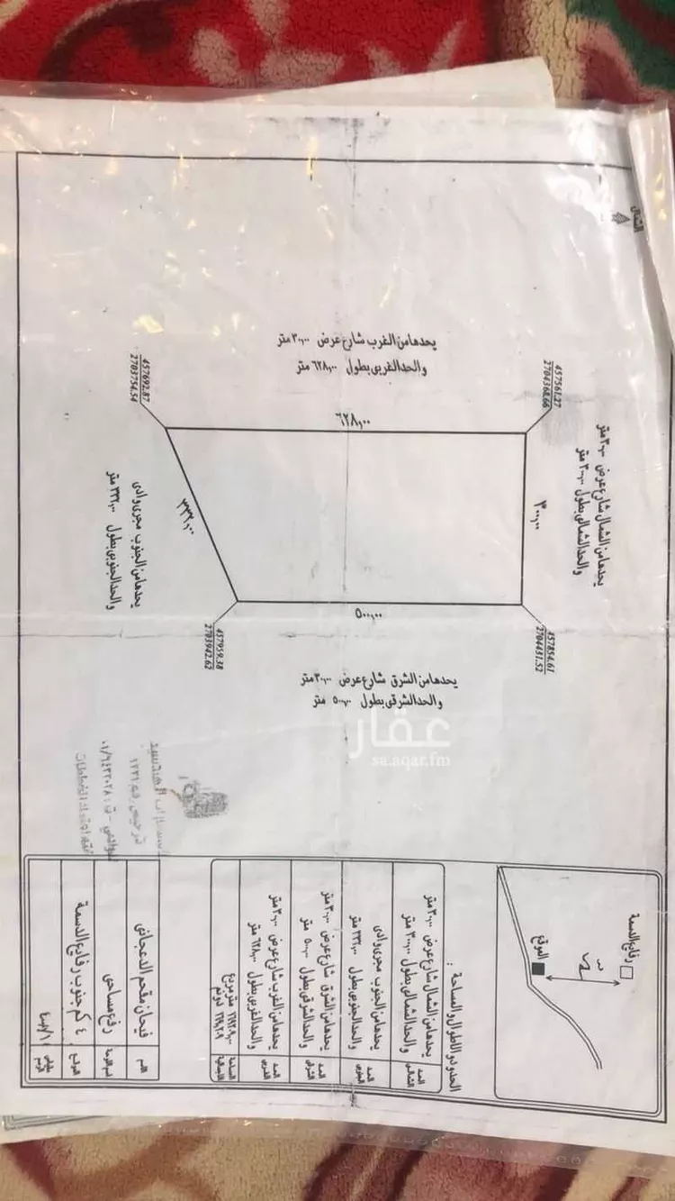 مزرعة للبيع في الحفائر ، الدوادمي