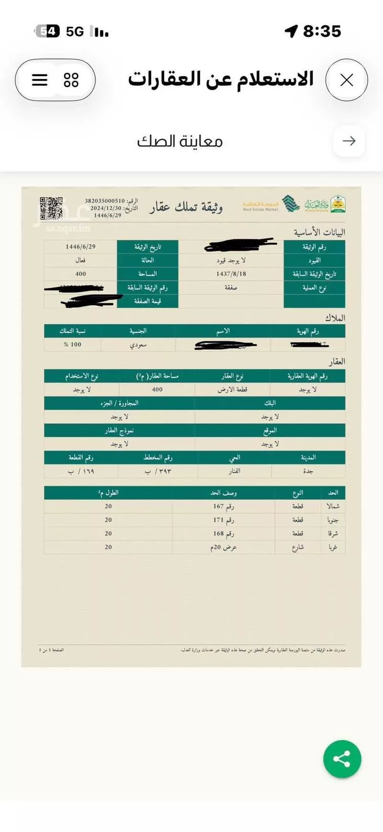 أرض للبيع في شارع غازي القصيبي ، حي الفنار ، جدة ، جدة