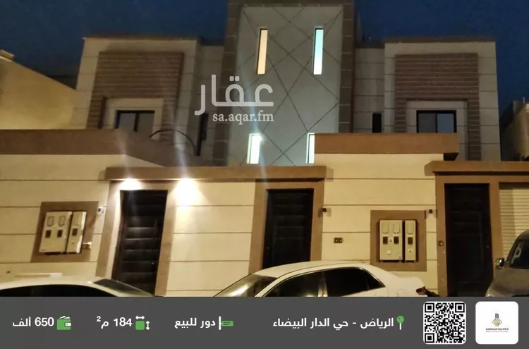 دور للبيع في شارع البرود, حي الدار البيضاء, مدينة الرياض, منطقة الرياض