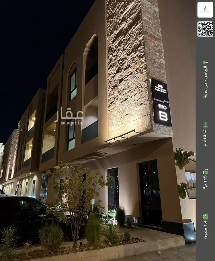شقة للبيع في شارع الفوانيس, حي عرقة, مدينة الرياض, منطقة الرياض