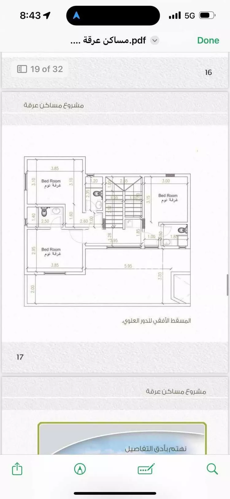 شقة للإيجار في شارع الفوانيس, حي عرقة, مدينة الرياض, منطقة الرياض صورة 2