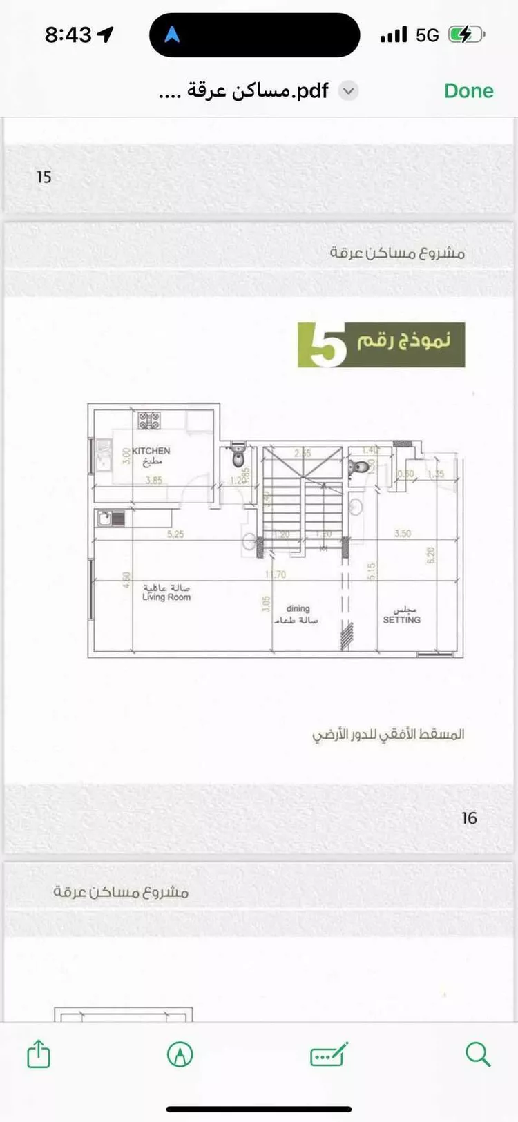 شقة للإيجار في شارع الفوانيس, حي عرقة, مدينة الرياض, منطقة الرياض صورة 3