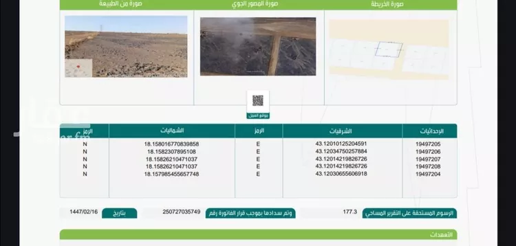 أرض للبيع في شارع ال عايض , حي العرف (العين), مدينة العرف (العين), منطقة عسير