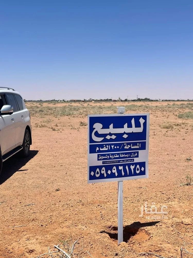 أرض للبيع في القاعد ، منطقة حائل صورة 3