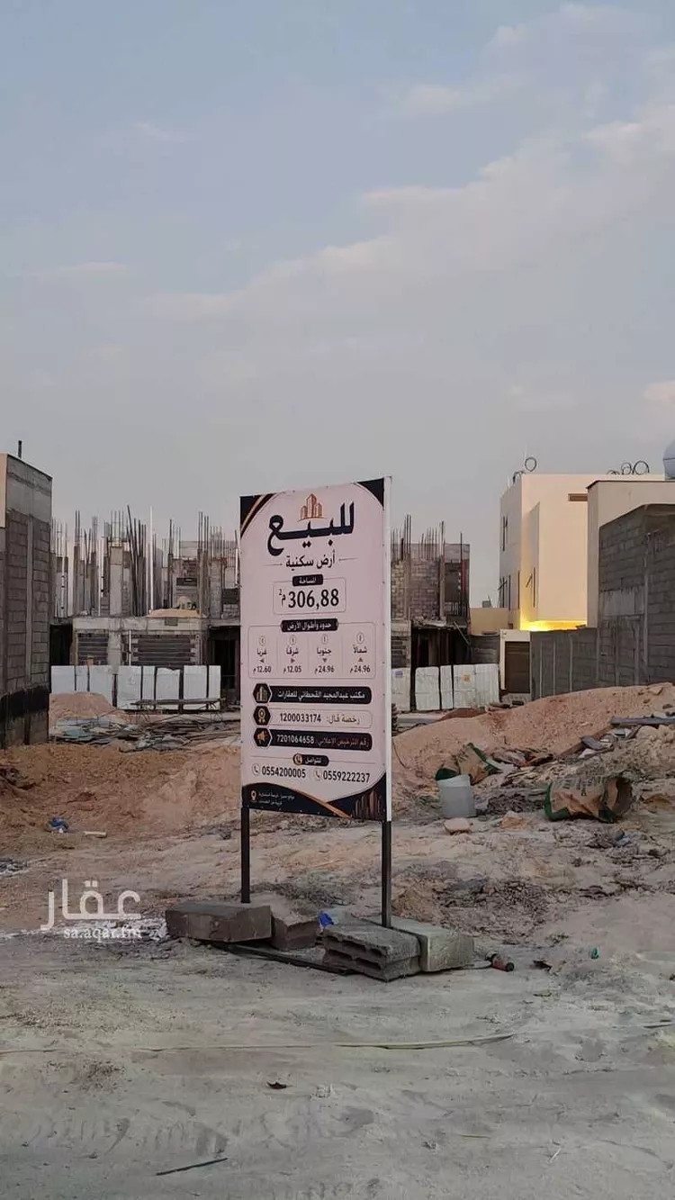 Land for Sale in Riyadh Al Mahdiyah