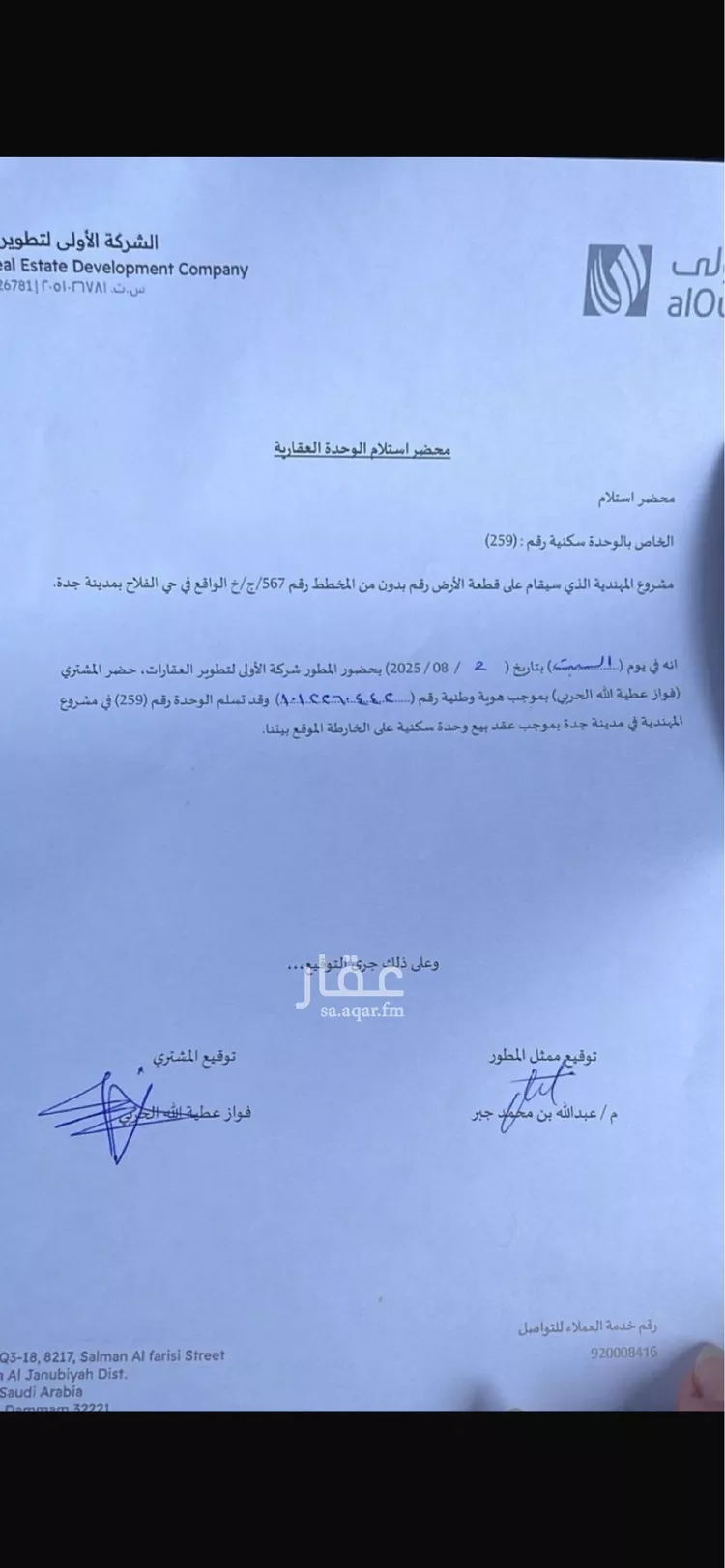 فيلا للإيجار في شارع الفلاح, حي الفلاح, مدينة جدة, منطقة مكة المكرمة صورة 4