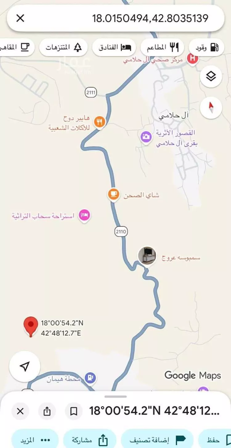 أرض للبيع في شارع ال حلامي, حي هيمان, مدينة هيمان, منطقة عسير صورة 5