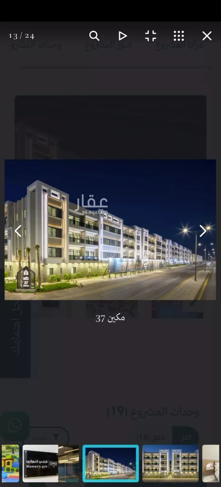 Apartment for Rent in Riyadh Al Arid