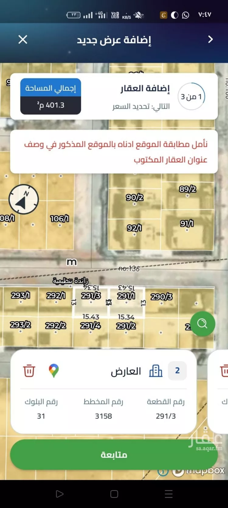 أرض للبيع في شارع عبدالله بن يربوع, حي العارض, مدينة الرياض, منطقة الرياض