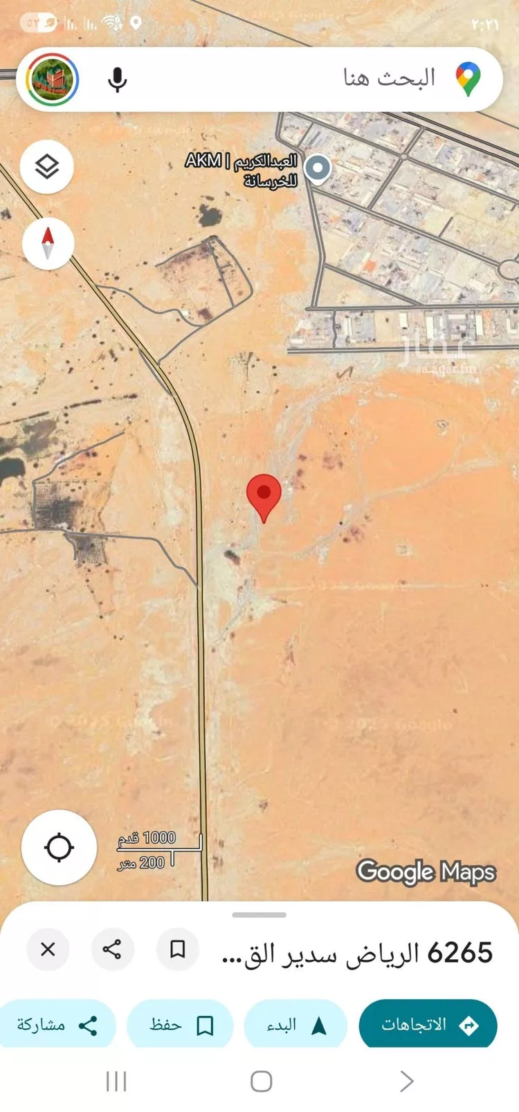 أرض للبيع في حي الخير, مدينة الرياض, منطقة الرياض
