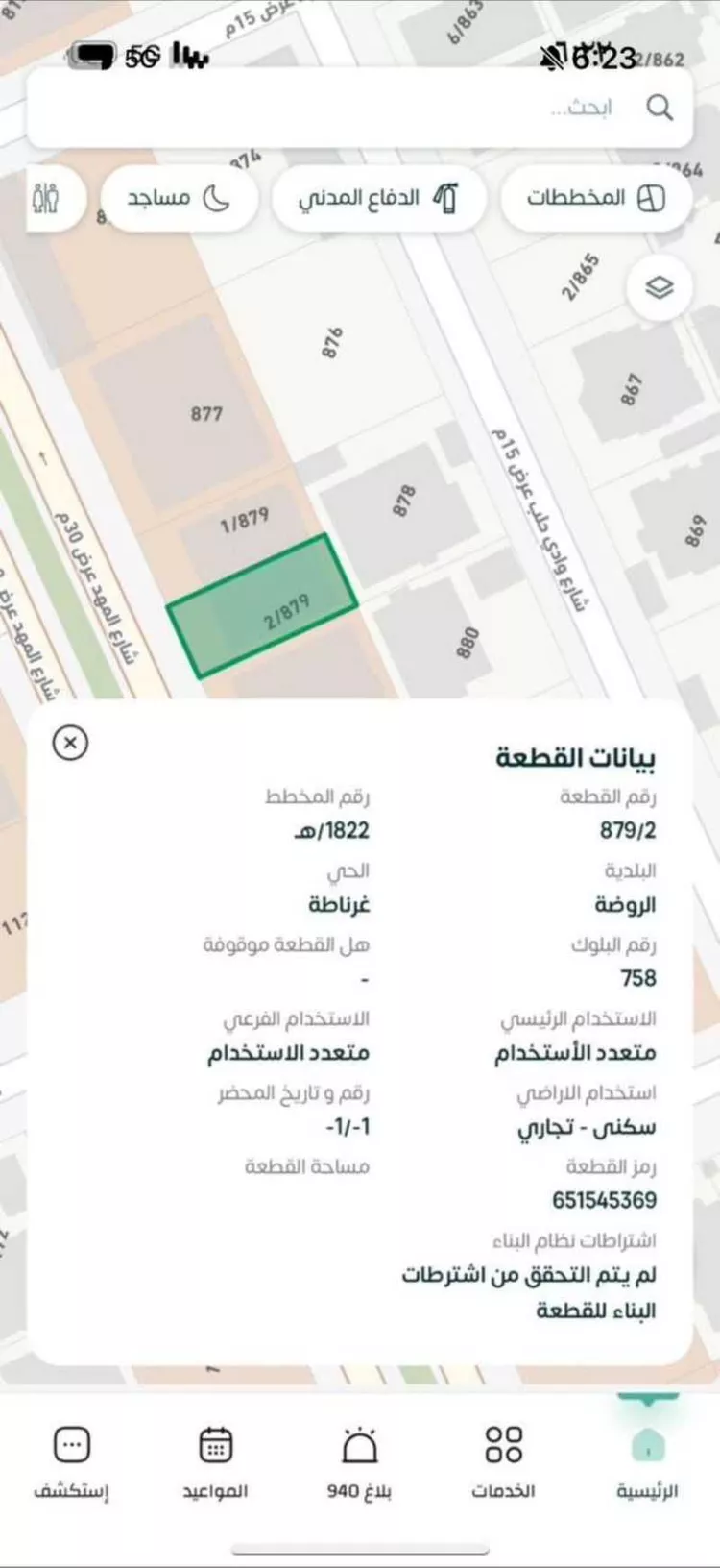 Land for Sale in Riyadh Ghirnatah