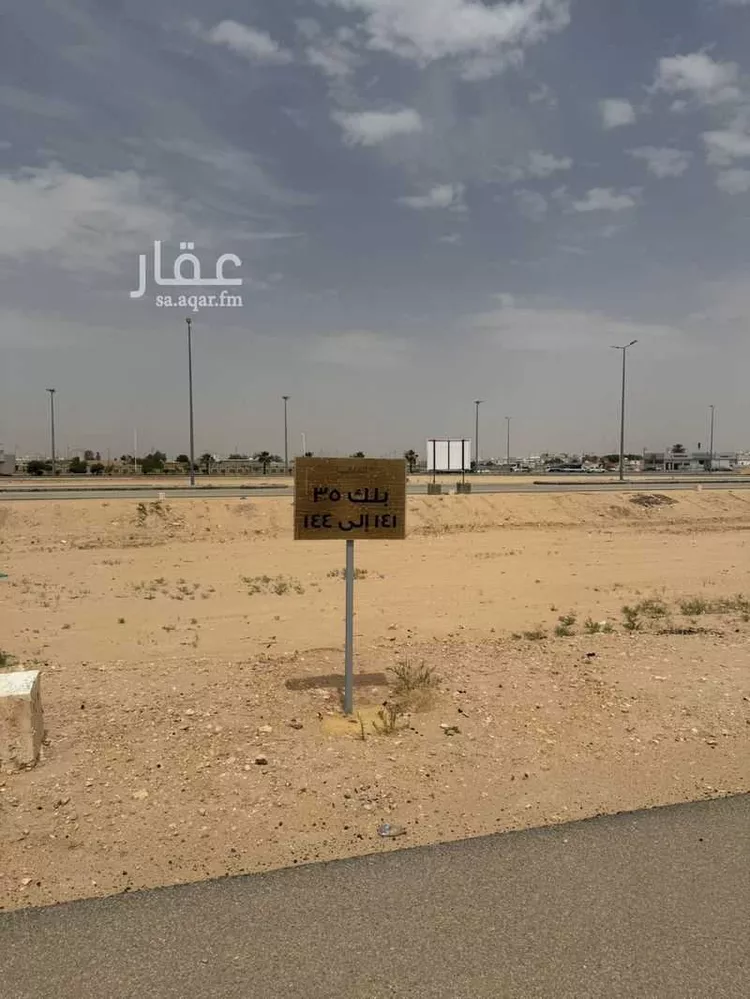 Land for Sale in Al Kharj Al Bourj