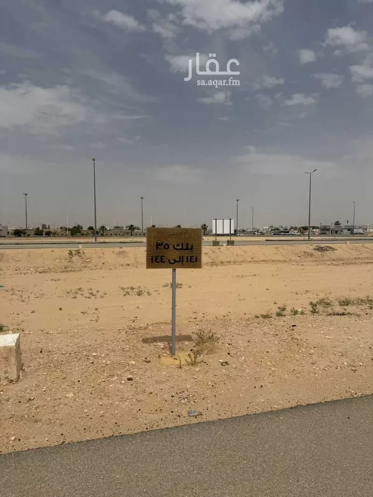 Land for Sale in Al Kharj Al Bourj