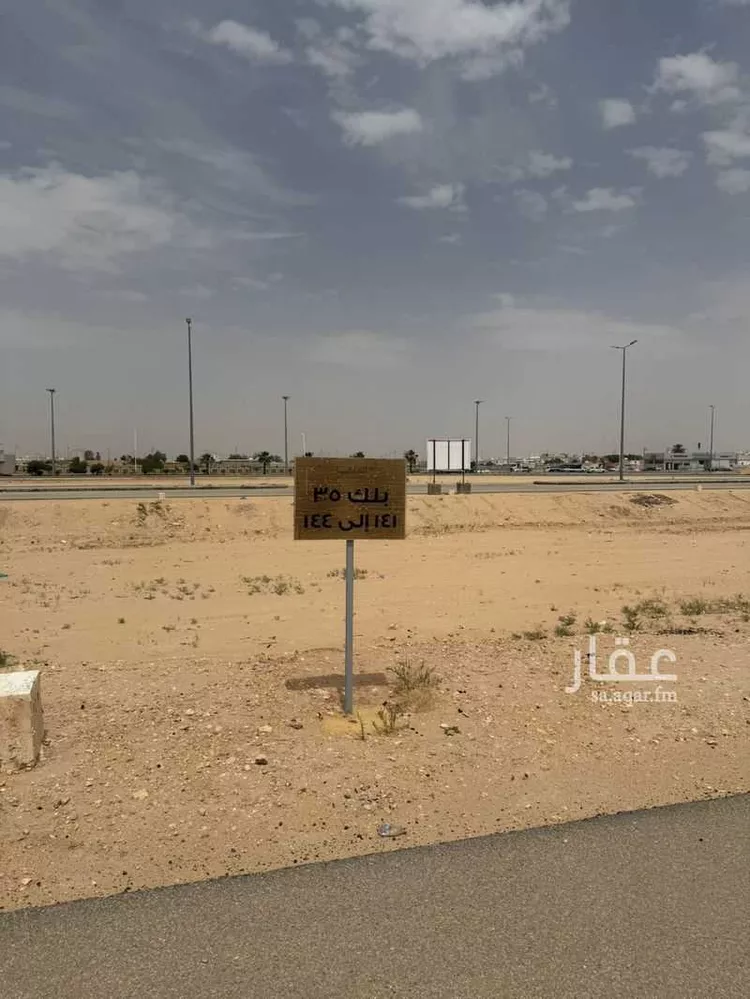 Land for Sale in Al Kharj Al Bourj