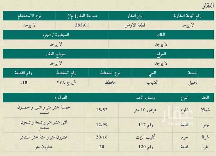 أرض للبيع في شارع 27744236, حي الضباب, مدينة الجبيل, المنطقة الشرقية صورة 4