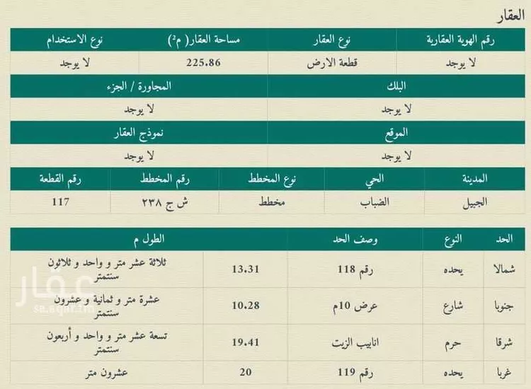 أرض للبيع في شارع الاستقامة ، حي مخطط غرب المزارع ، الجبيل ، الجبيل