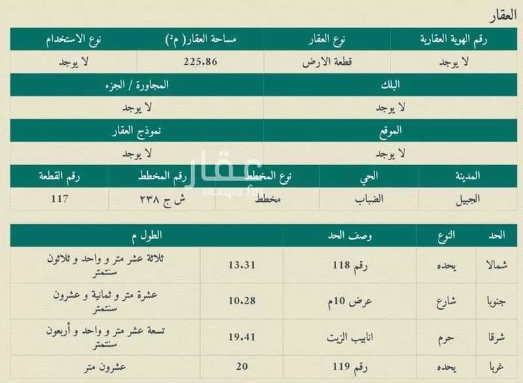 أرض للبيع في شارع 12 ، حي مخطط غرب المزارع ، الجبيل ، الجبيل