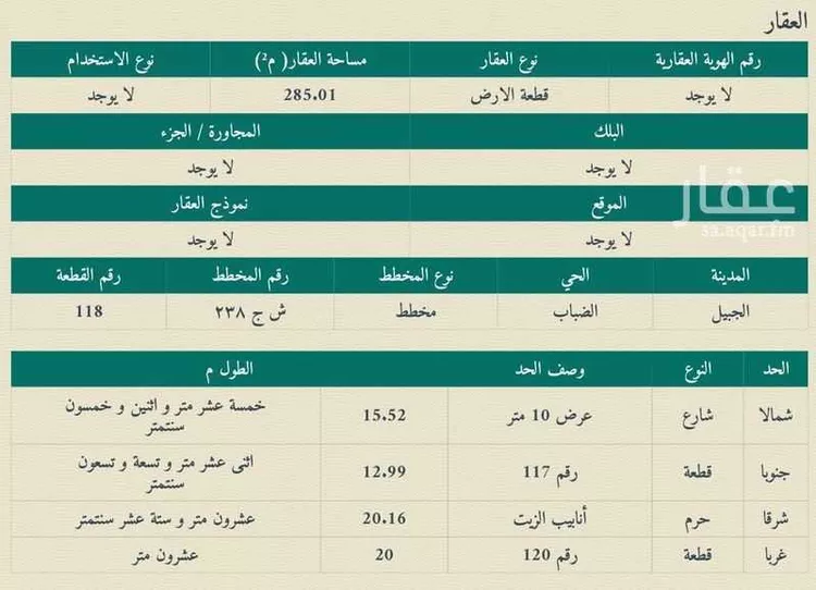 أرض للبيع في حي مخطط غرب المزارع ، الجبيل ، الجبيل صورة 4