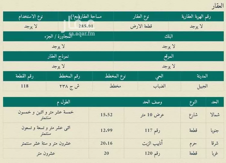 أرض للبيع في شارع 12 ، حي مخطط غرب المزارع ، الجبيل ، الجبيل صورة 4