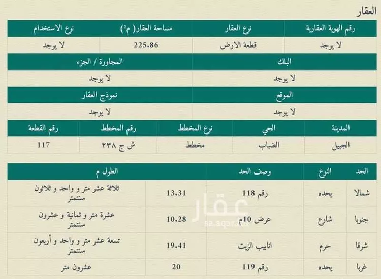 أرض للبيع في شارع 12 ، حي مخطط غرب المزارع ، الجبيل ، الجبيل