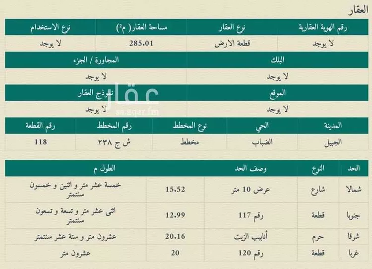 أرض للبيع في شارع تميمي بن ابي بكر ، حي مخطط غرب المزارع ، الجبيل ، الجبيل صورة 4