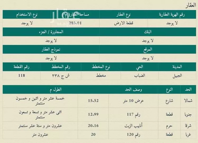 أرض للبيع في شارع الاستقامة ، حي مخطط غرب المزارع ، الجبيل ، الجبيل صورة 4