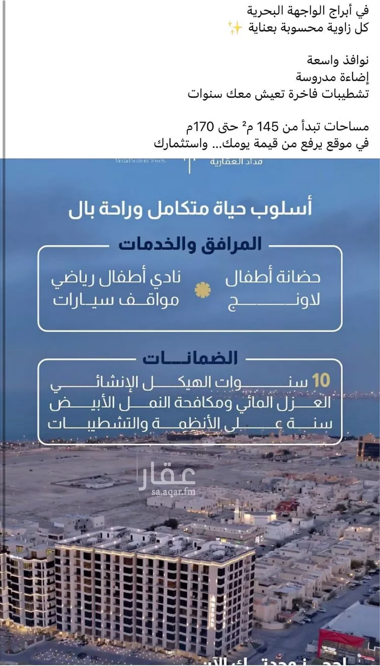 شقة للبيع في شارع الملك عبدالعزيز, حي الشاطئ الغربي, مدينة الدمام, المنطقة الشرقية