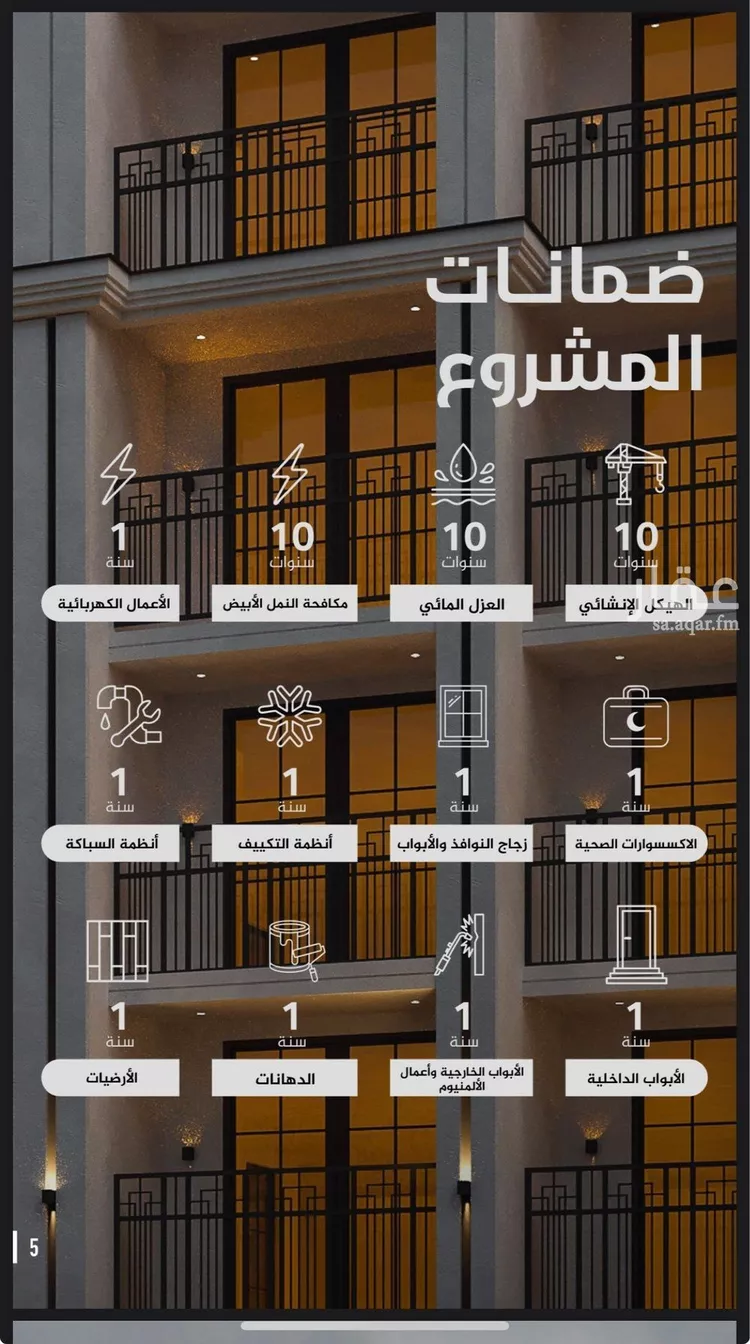 شقة للبيع في شارع الملك عبدالعزيز, حي الشاطئ الغربي, مدينة الدمام, المنطقة الشرقية