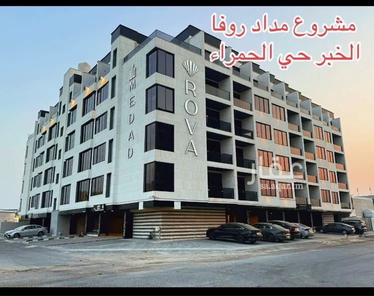 Apartment for Sale in Al Khobar Al Hamra