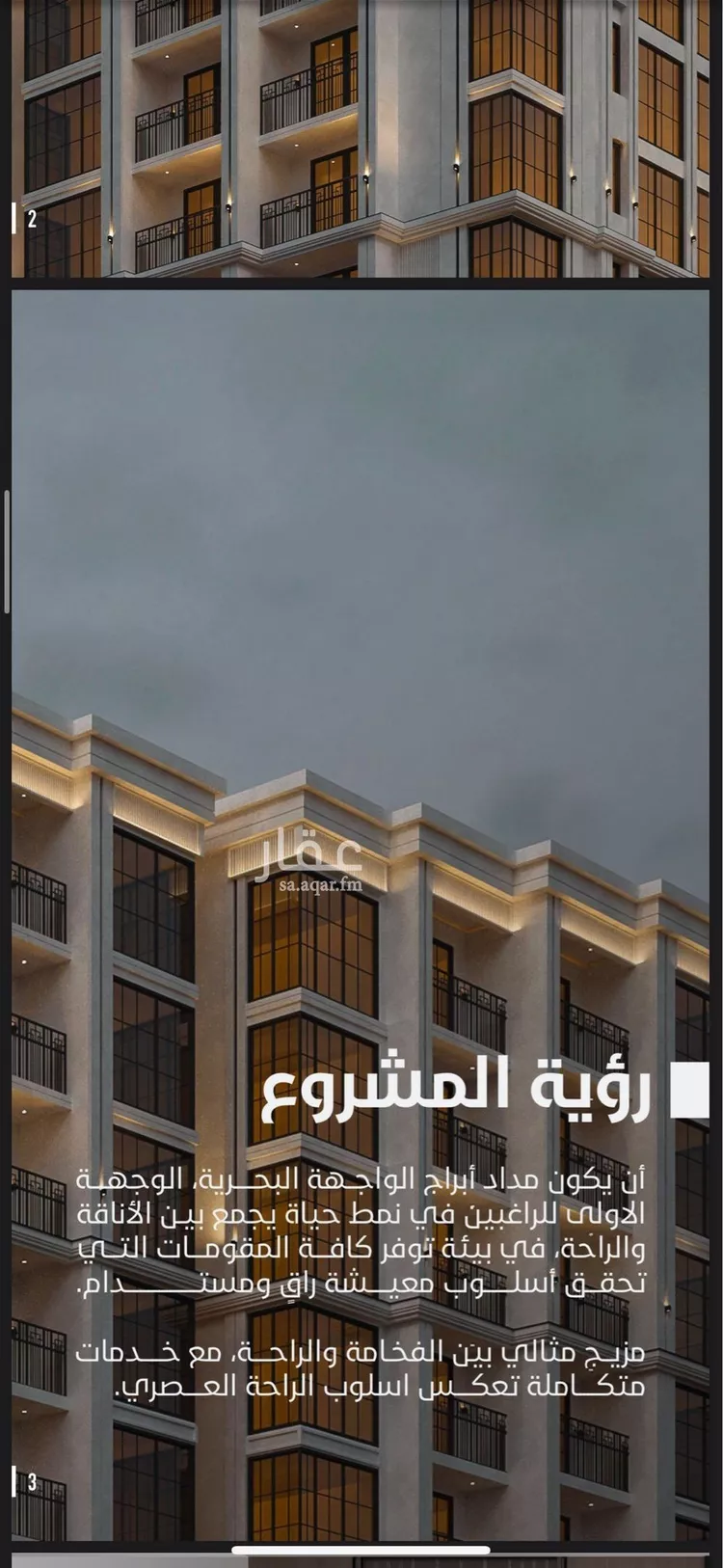 شقة للبيع في شارع الملك عبدالله بن عبدالعزيز , حي الشاطئ الغربي, مدينة الدمام, المنطقة الشرقية