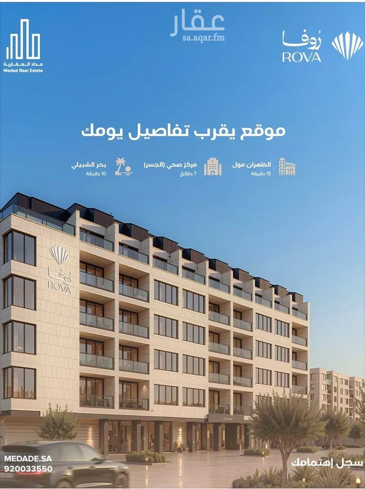 Apartment for Sale in Al Khobar Al Hamra