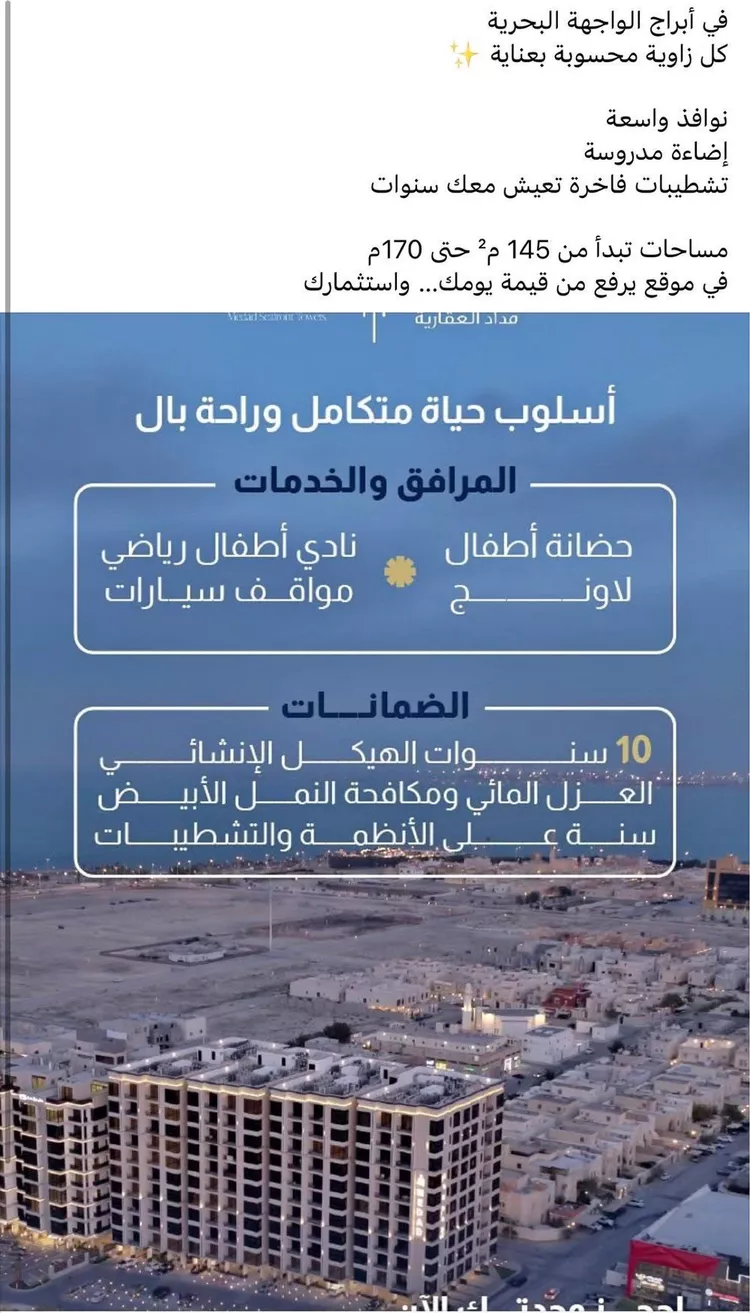 شقة للبيع في شارع الملك عبد الله بن عبدالعزيز, حي الشاطئ الغربي, مدينة الدمام, المنطقة الشرقية