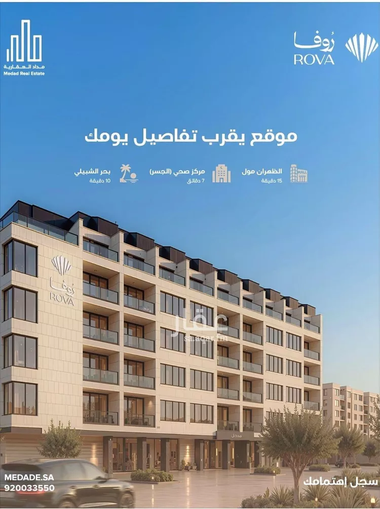 Apartment for Sale in Al Khobar Al Hamra صورة 2