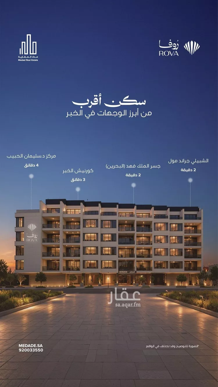 شقة للبيع في شارع طريق الملك خالد فرعي, حي الحمراء, مدينة الخبر, المنطقة الشرقية