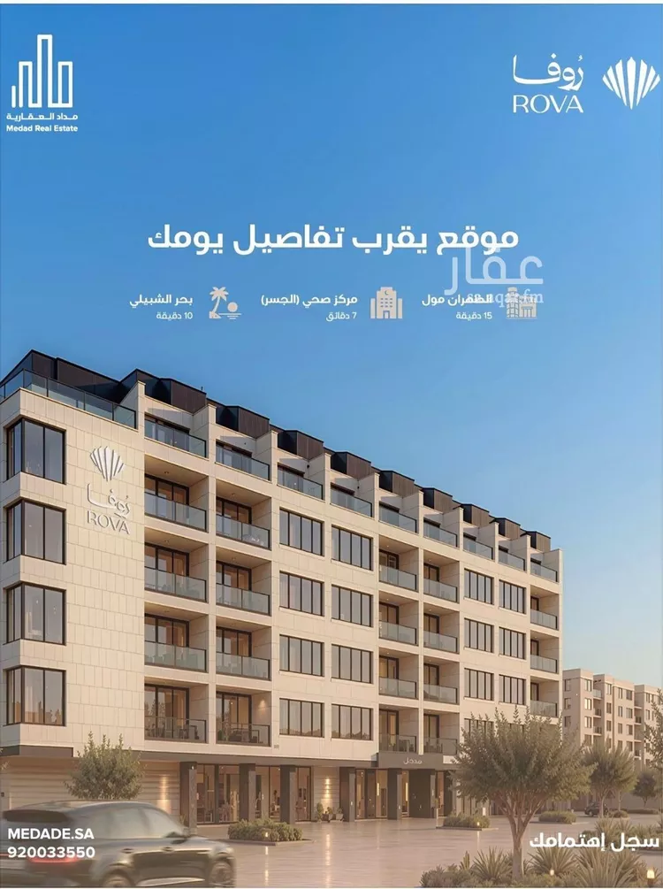 Apartment for Sale in Al Khobar Al Hamra
