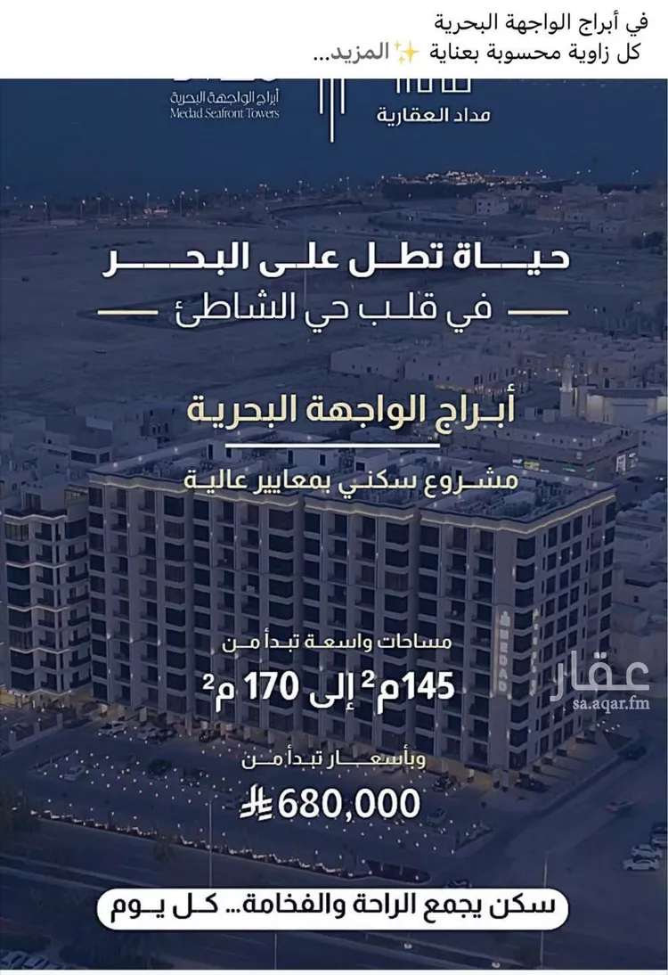 شقة للبيع في مدينة الدمام, المنطقة الشرقية صورة 2