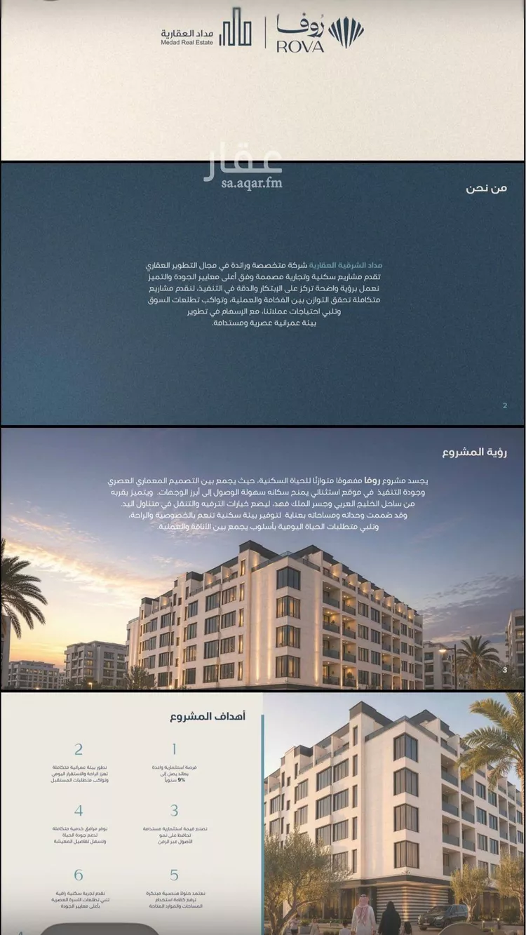 Apartment for Sale in Al Khobar Al Hamra صورة 2
