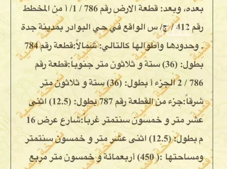 أرض للبيع في خليص ، خليص