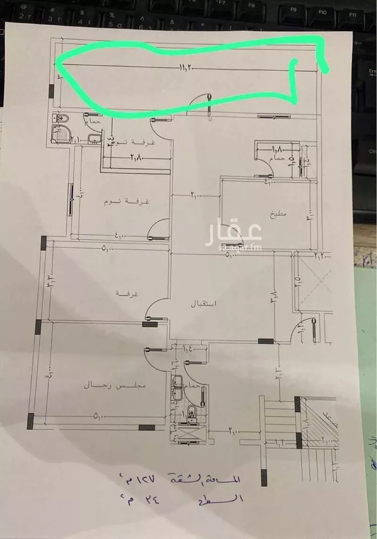 Apartment for Sale in Mecca Al Higrah