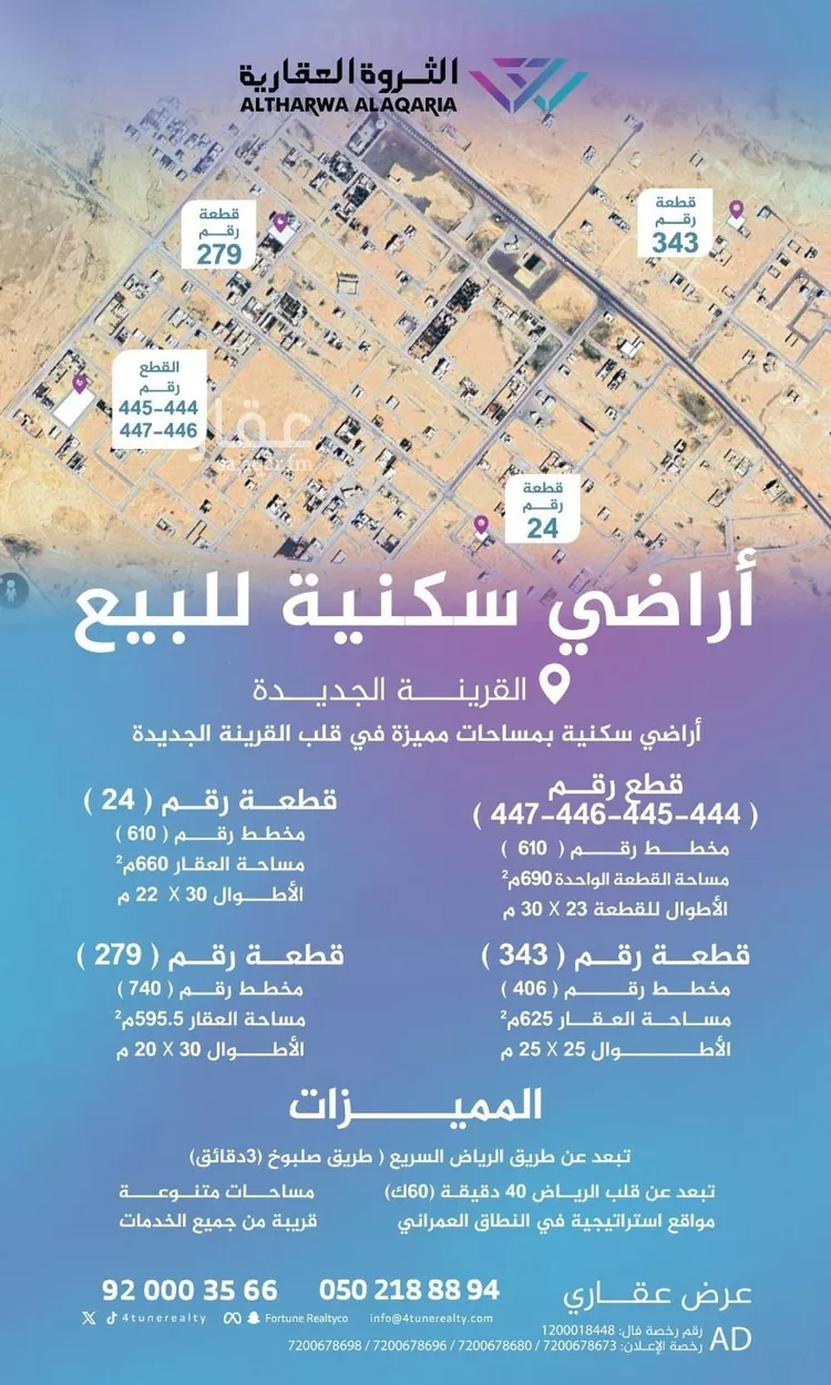أرض للبيع في شارع طريق الملك سعود, حي القرينة الجديدة, مدينة حريملاء, منطقة الرياض صورة 2