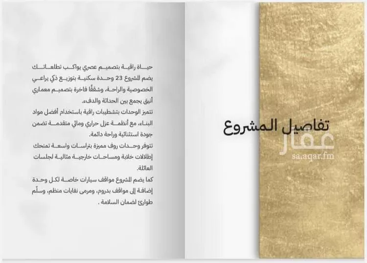 شقة للبيع في شارع حوثره العصري, حي النزهة, مدينة جدة, منطقة مكة المكرمة صورة 4